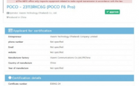 Poco F6 Pro获得NBTC认证 可能是更名的Redmi K70