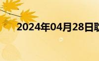 2024年04月28日耽美小说快穿主受文