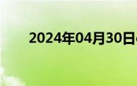 2024年04月30日chinesespanking