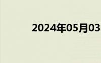 2024年05月03日新武则天外传