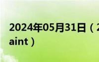 2024年05月31日（2024年05月03日complaint）