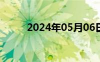 2024年05月06日流通加工的作用