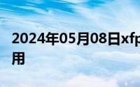 2024年05月08日xfplay影音先锋播放器怎么用