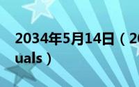 2034年5月14日（2024年05月11日individuals）