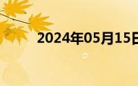 2024年05月15日死猪怎么处理呢