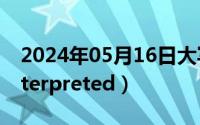 2024年05月16日大写（2024年05月16日interpreted）