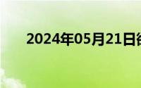 2024年05月21日欲望之屋2甜美情事