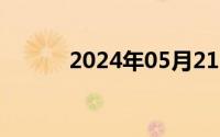 2024年05月21日男穿浅口女鞋