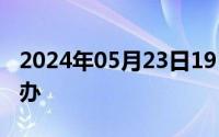 2024年05月23日1915年9月陈独秀在上海创办