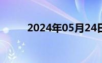 2024年05月24日我与奴隶的生活