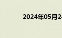 2024年05月24日小西满里惠