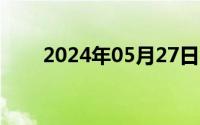 2024年05月27日斗罗大陆小舞黄污