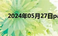 2024年05月27日pacogames官网钥匙