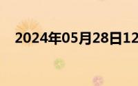 2024年05月28日12岁女孩用震动棒视频