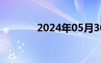 2024年05月30日女生私房话