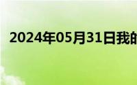 2024年05月31日我的世界cs版火箭筒官网