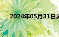 2024年05月31日男生抽女生阴的作文