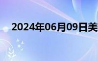 2024年06月09日美女的肌肌长什么样子