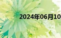 2024年06月10日女湿湿女影院