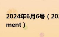 2024年6月6号（2024年06月12日displacement）