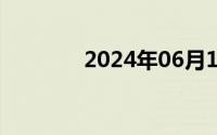 2024年06月18日mum番号