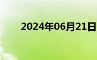 2024年06月21日漫画大全侵犯老师