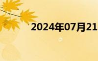 2024年07月21日人人字幕下载