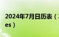 2024年7月日历表（2024年07月29日supplies）