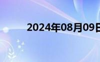 2024年08月09日被同学插了一夜