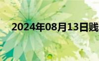 2024年08月13日贱狗侍候主人驮着爬行