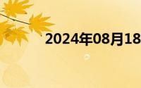 2024年08月18日耳朵的穴位图