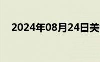 2024年08月24日美女踩在男生裆部旋转