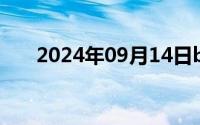 2024年09月14日bl文轮x肉yd受粗口