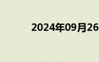 2024年09月26日好好学习壁纸