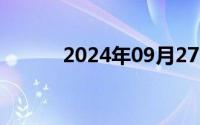 2024年09月27日战网无法更新