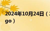 2024年10月24日（2024年10月02日金属logo）