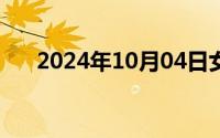 2024年10月04日女生锁骨清新小纹身