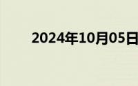 2024年10月05日免费注册邮箱163