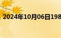 2024年10月06日1980号文收费标准计算器