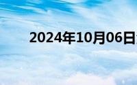 2024年10月06日江南龙族2txt下载