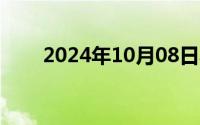 2024年10月08日黑人粗硬进入过程