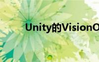 Unity的VisionOS支持已开始推出