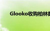 Glooko收购柏林数字健康公司xbird