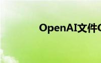 OpenAI文件GPT5商标申请