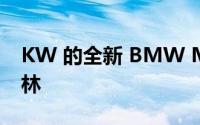 KW 的全新 BMW M4 悬架旨在征服纽博格林