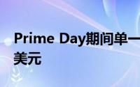 Prime Day期间单一最佳Fitbit售价不到100美元