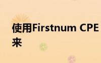 使用Firstnum CPE WiFi路由器连接您的未来