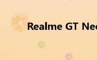 Realme GT Neo 5智能手机评测