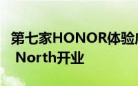 第七家HONOR体验店现已在EDSA SM City North开业