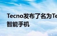 Tecno发布了名为TecnoPop7Pro的低预算智能手机